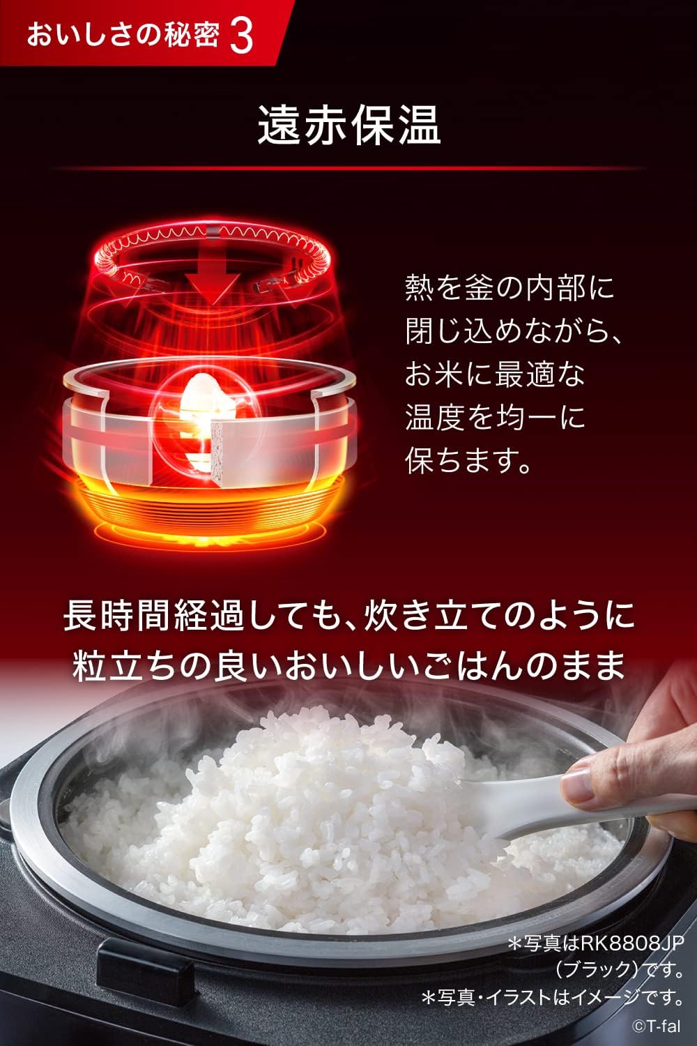 ティファール 炊飯器 5.5合 IH式 遠赤外線 「ザ・ライス」 ブラック